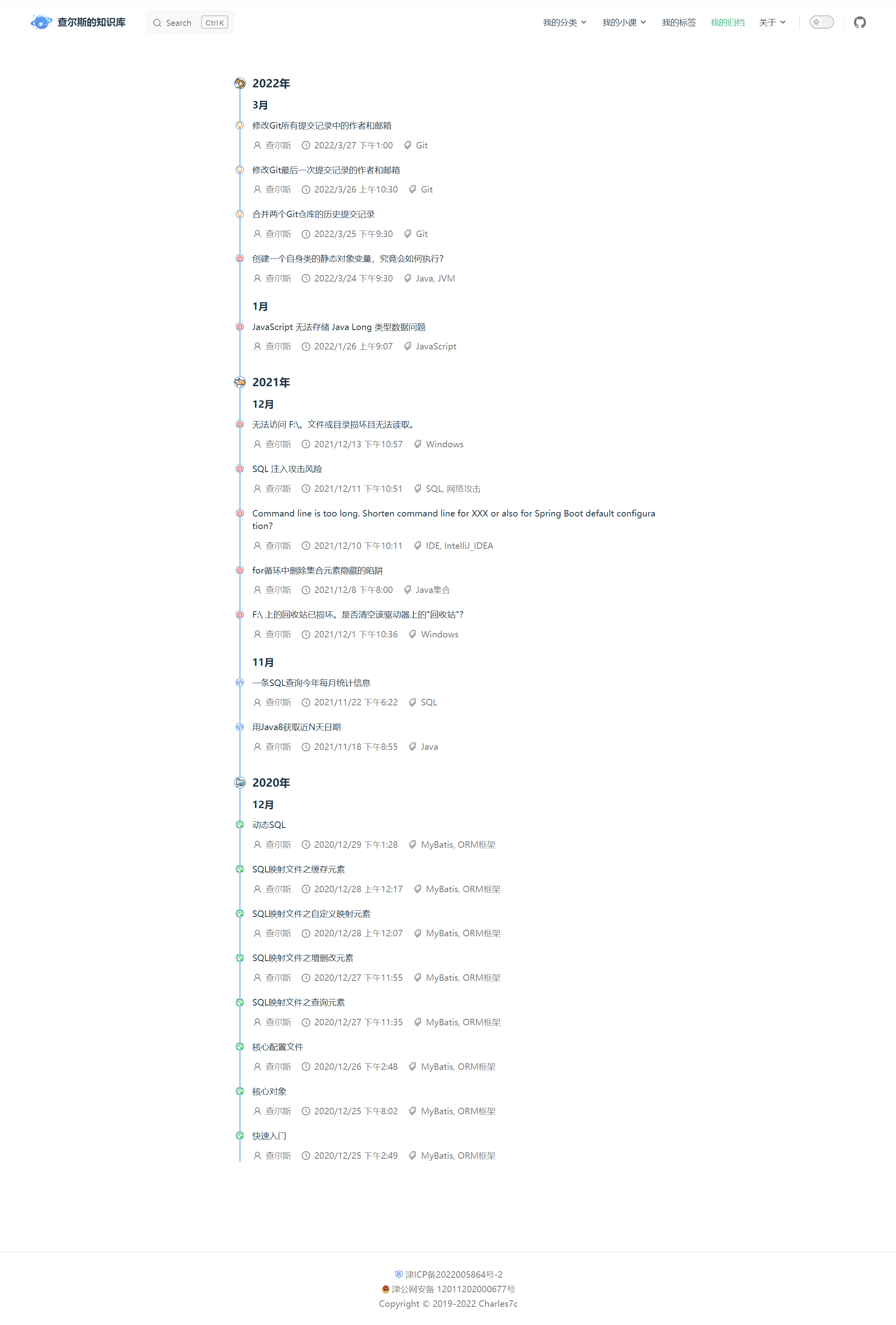 我的归档