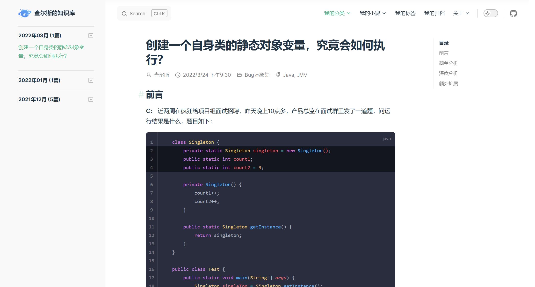 文章元数据信息