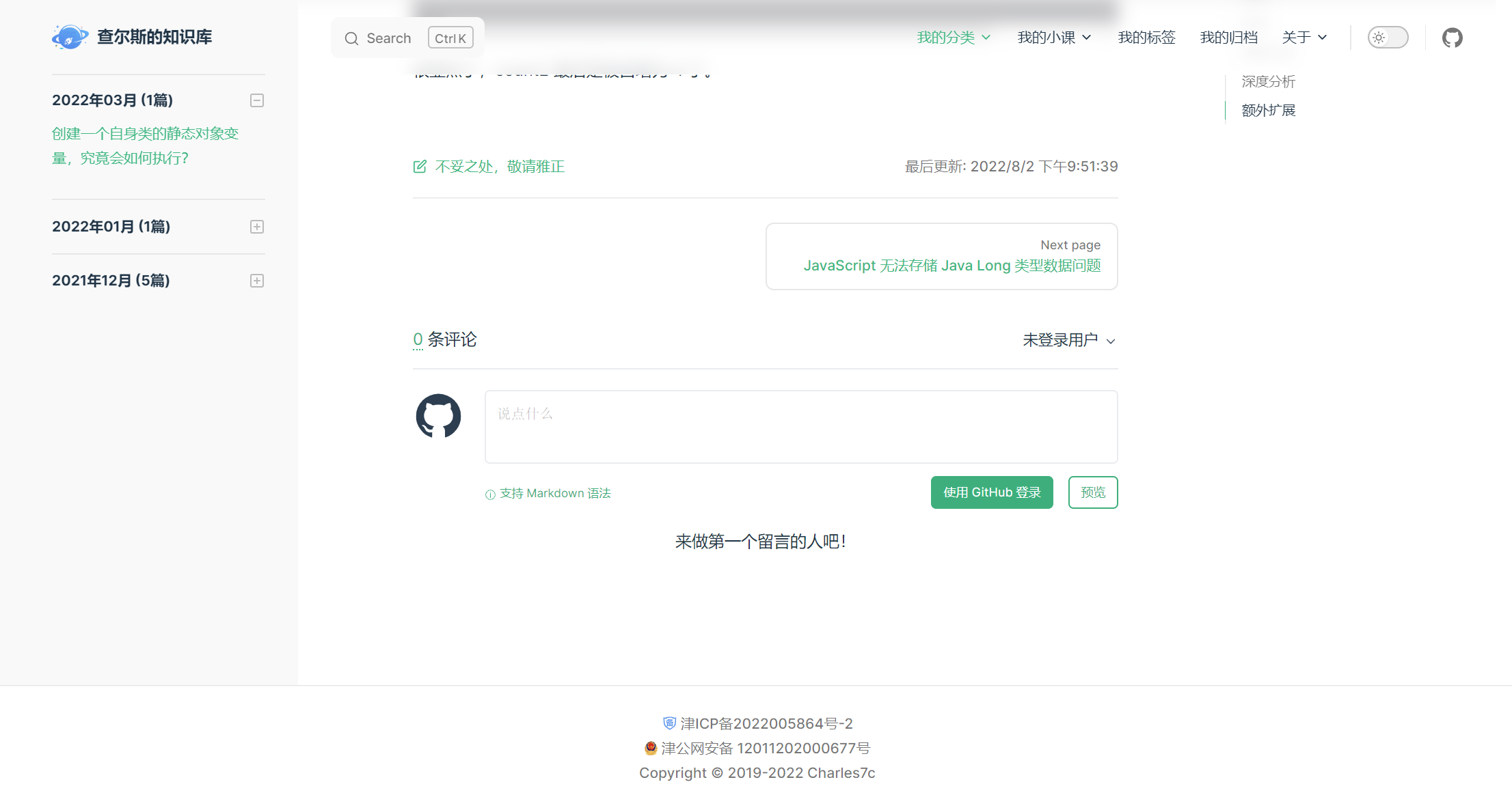 文章评论