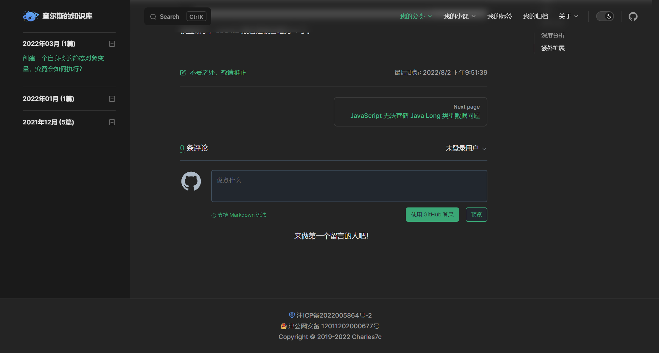 文章评论