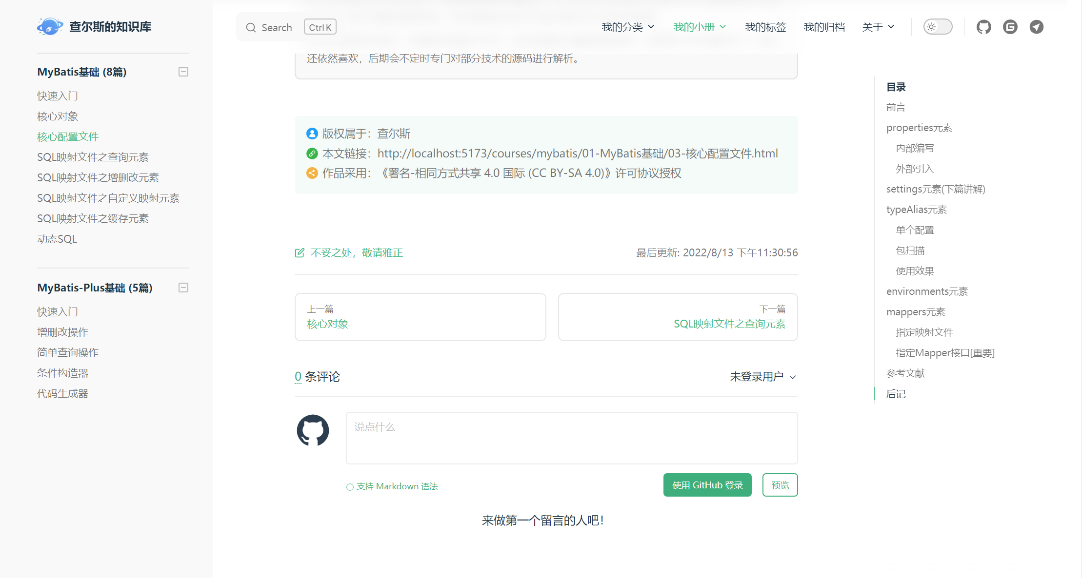 版权声明