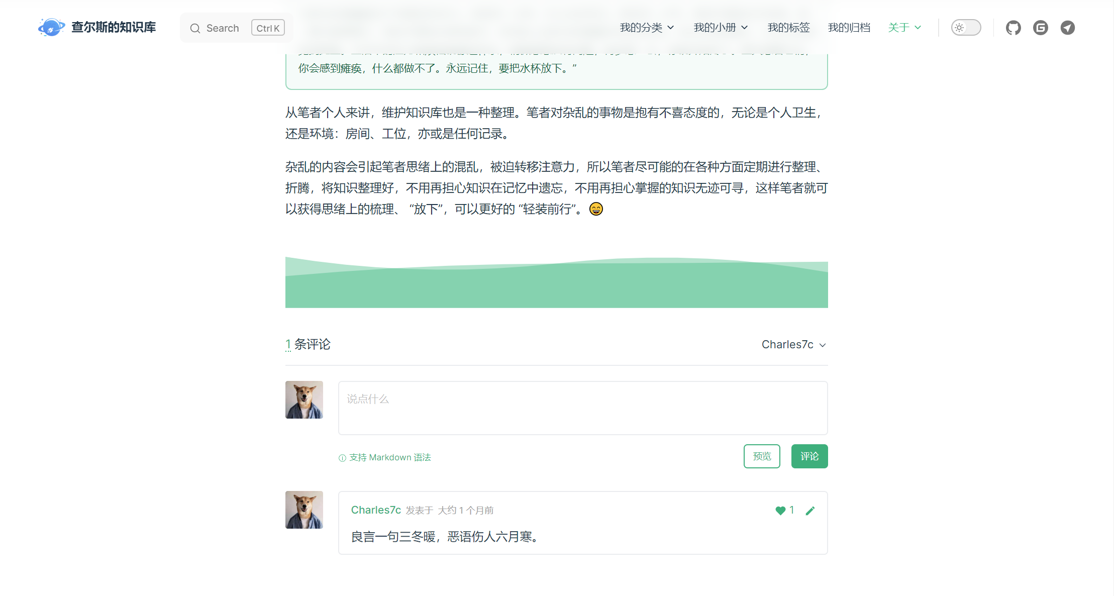 文章评论