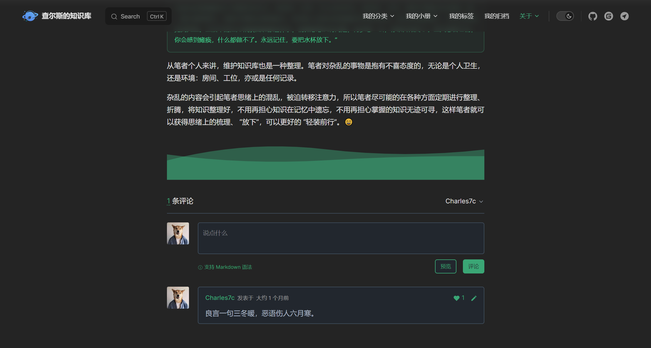 文章评论