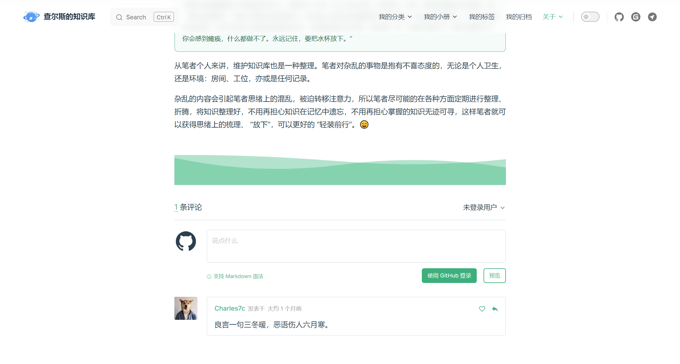 文章评论