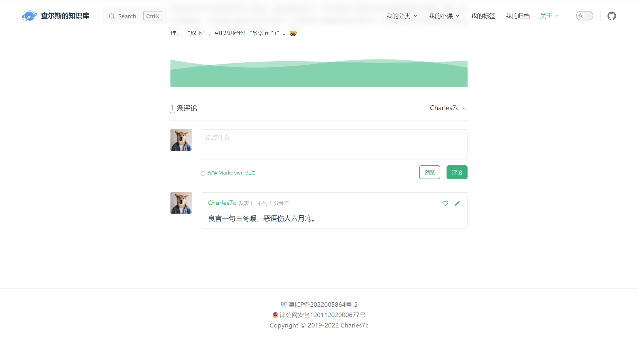 文章评论