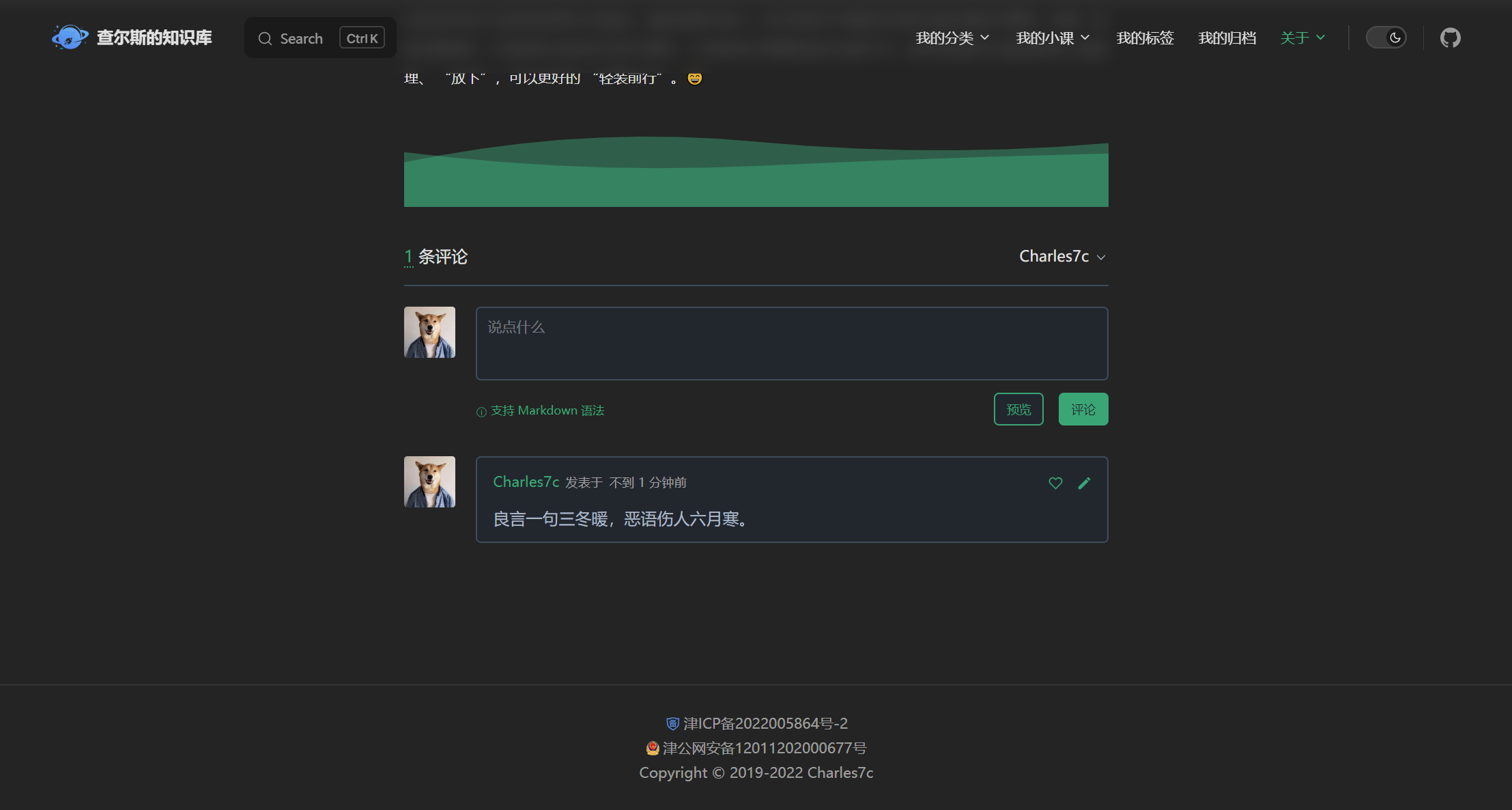 文章评论