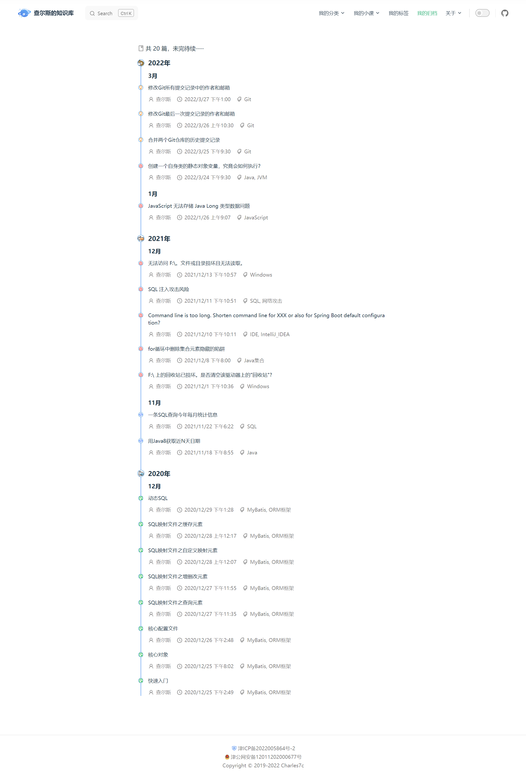 我的归档