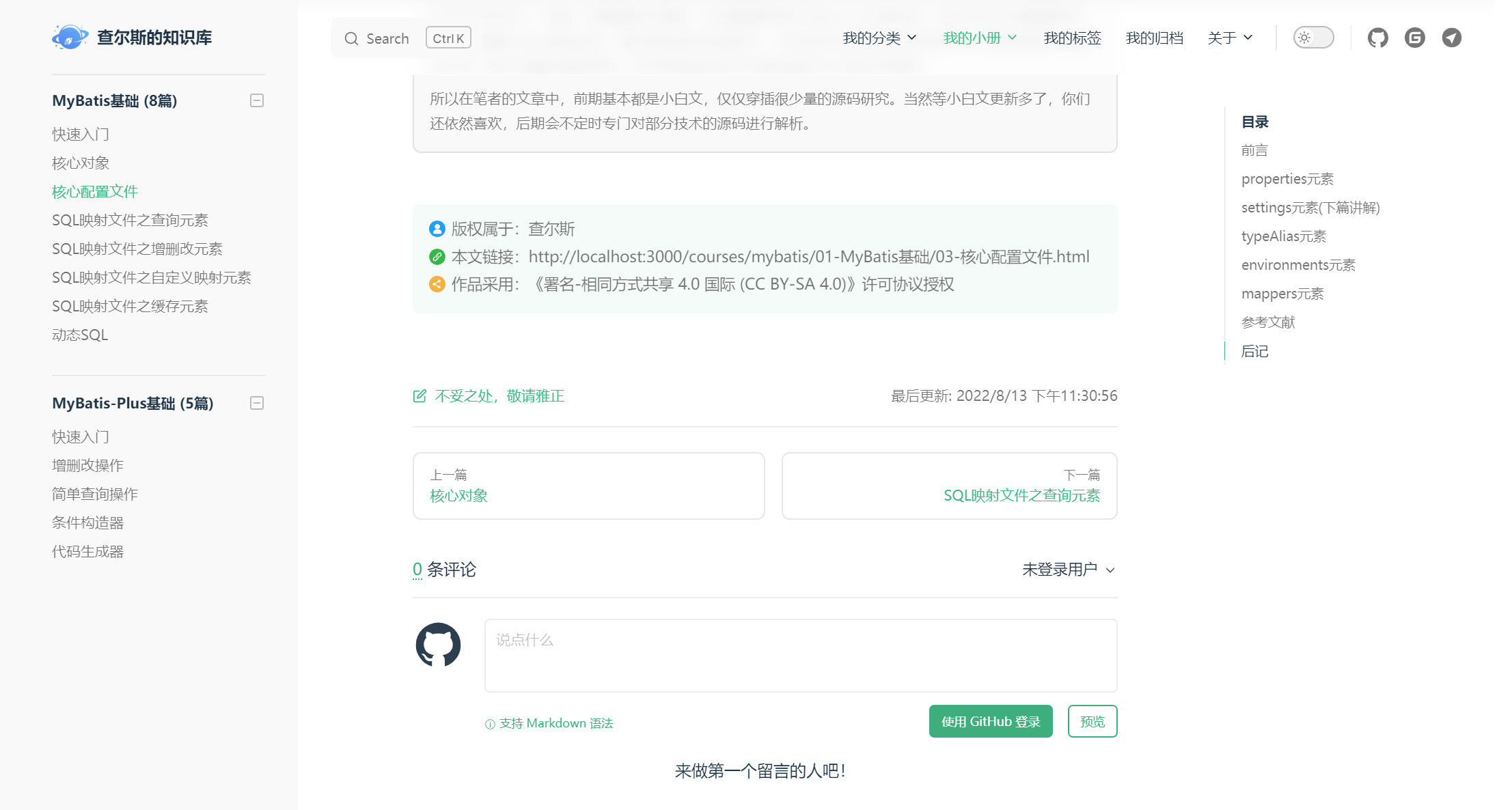 版权声明