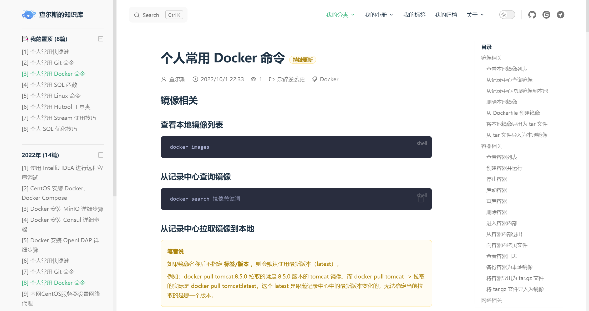 侧边栏置顶分组