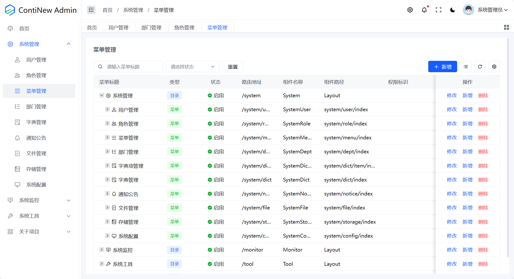 系统管理-菜单管理-列表