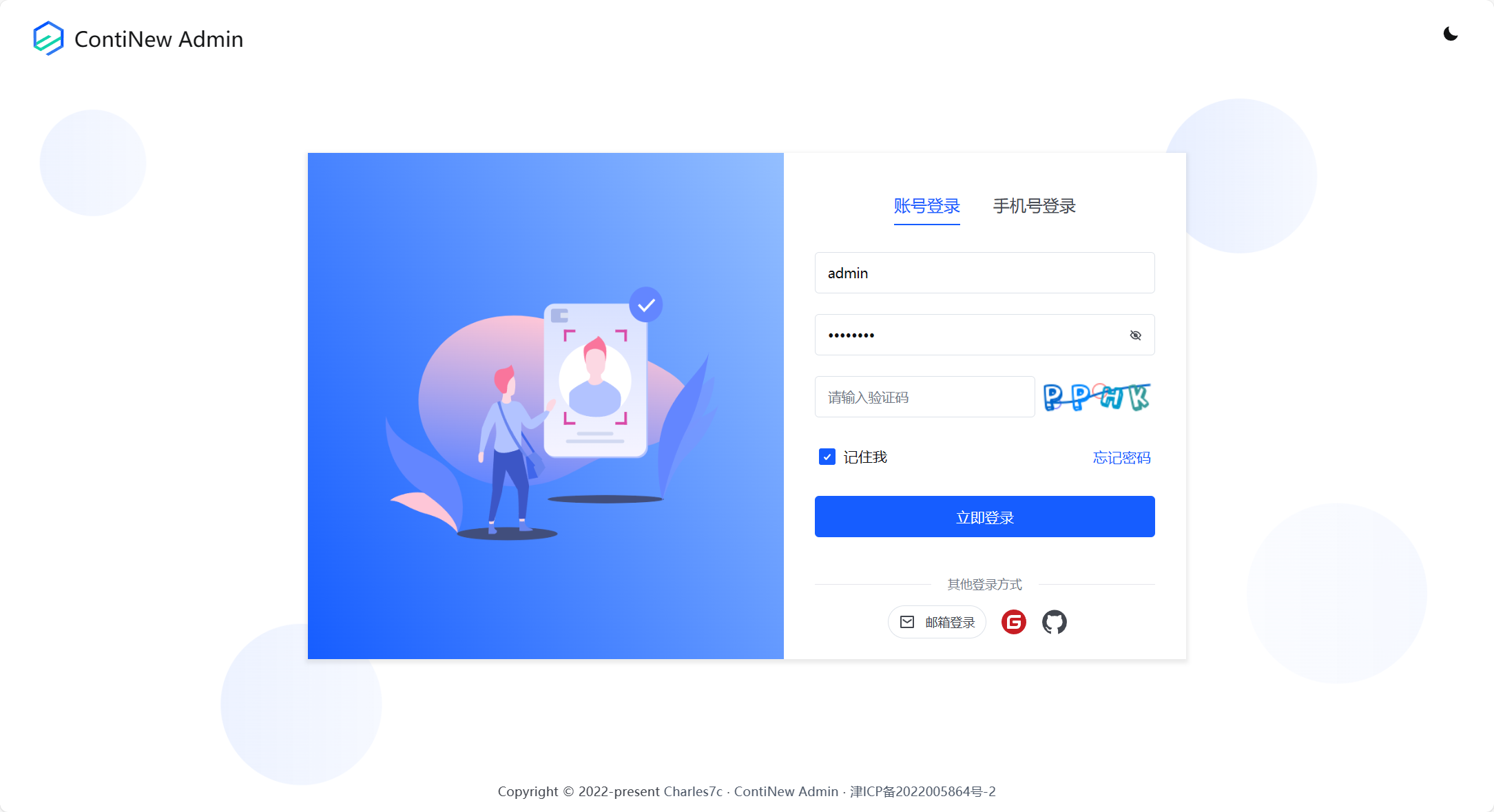 登录页面