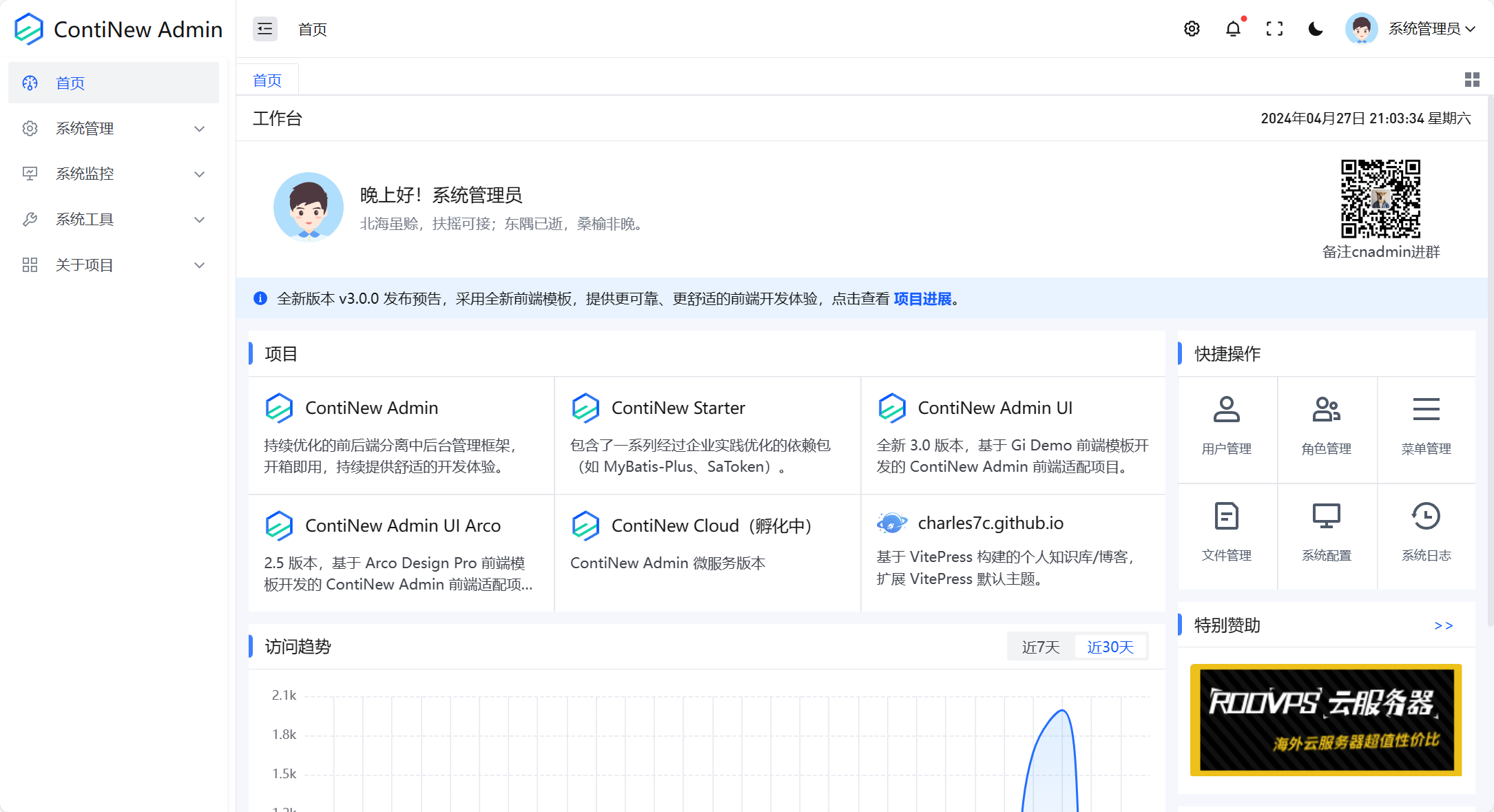 仪表盘
