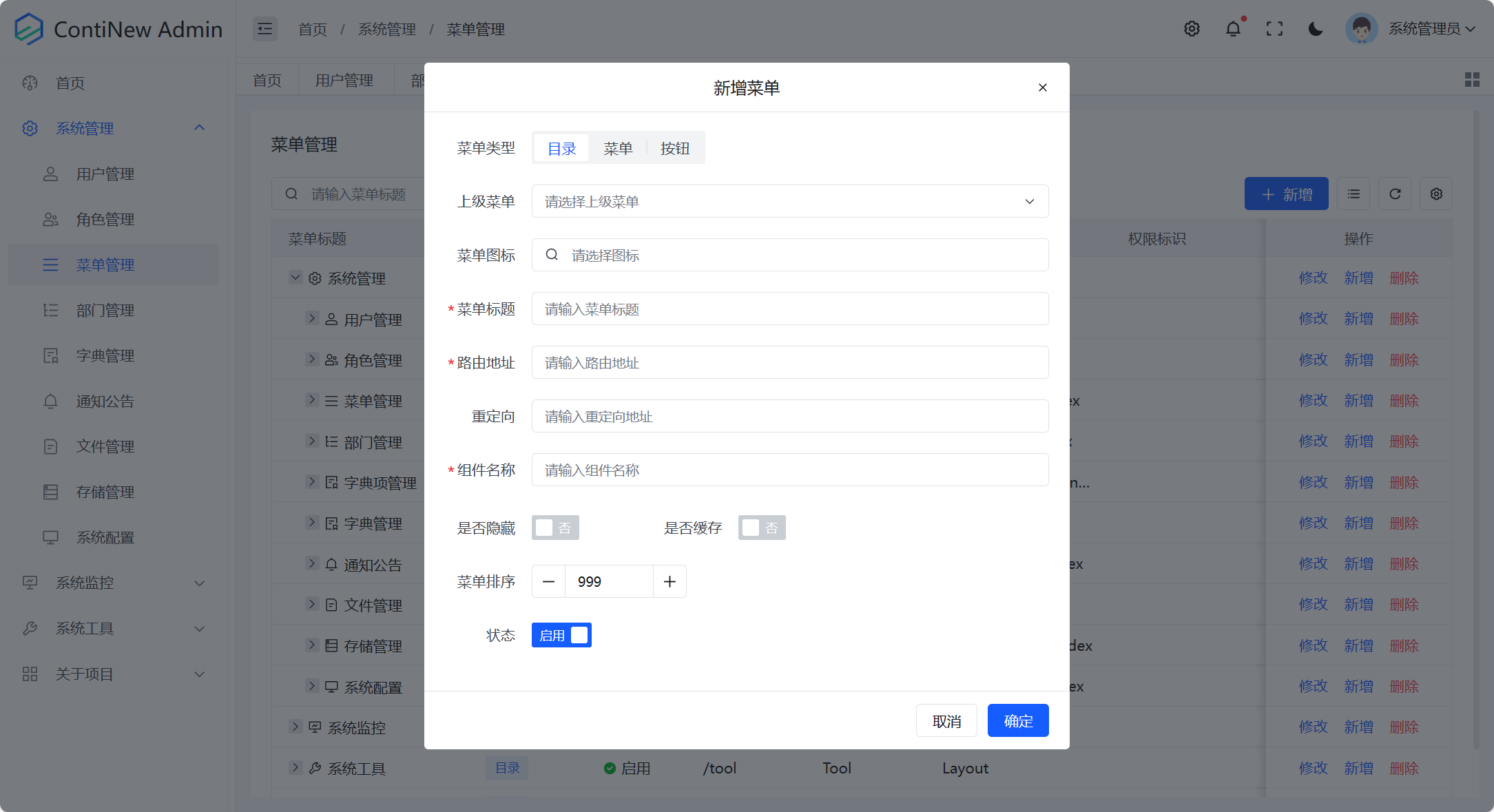 系统管理-菜单管理-新增
