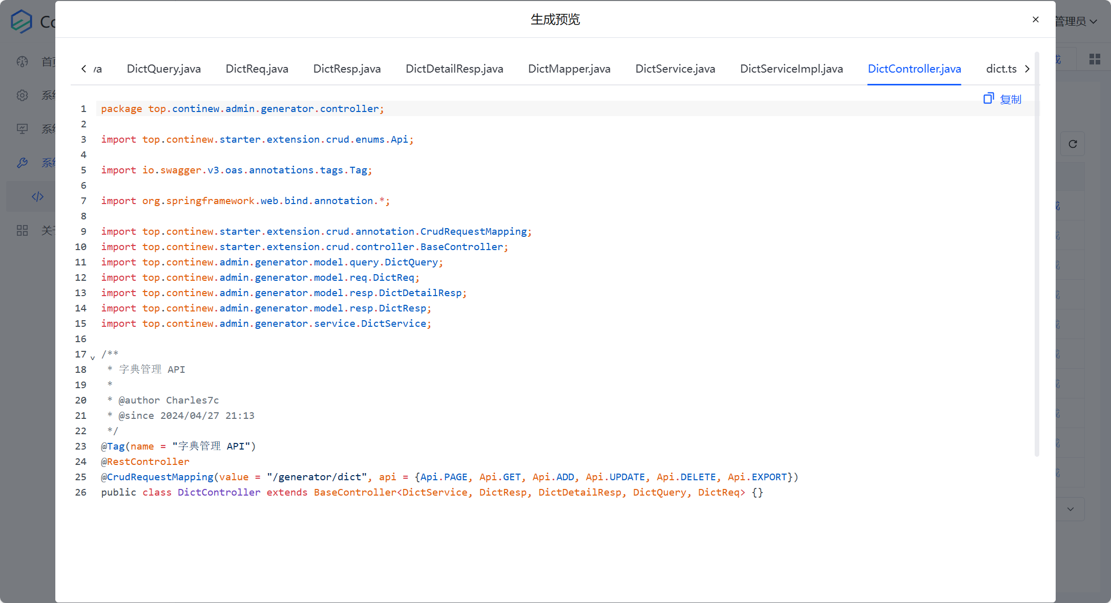 系统工具-代码生成-预览